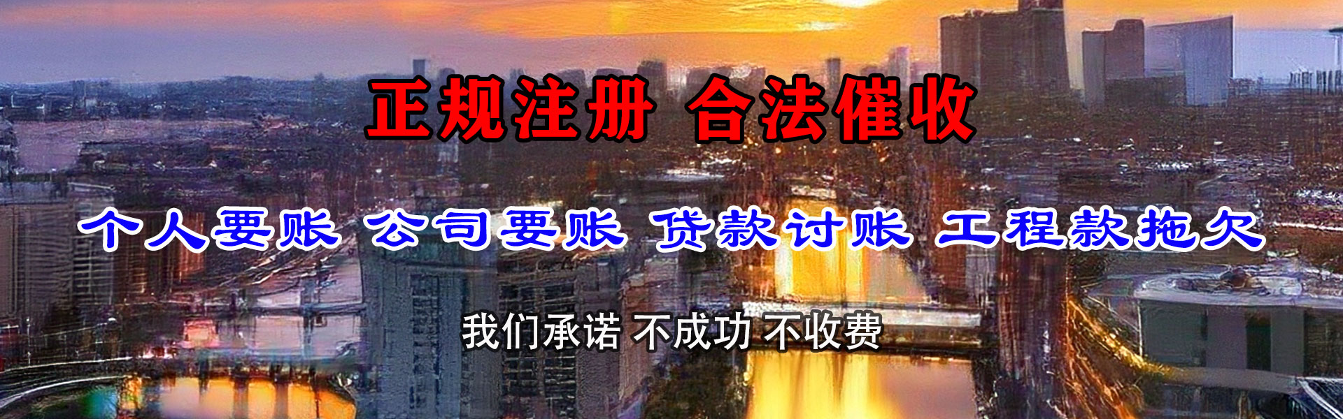 平陆收账公司