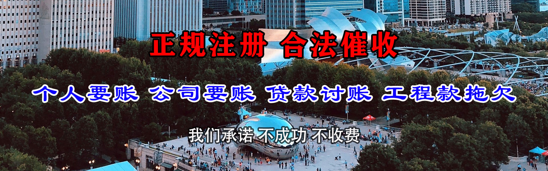 平陆收债公司